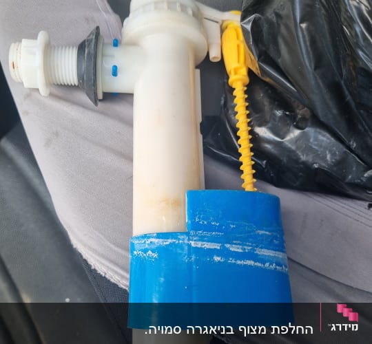 חלק פלסטיק עם סרט כחול וכלי צהוב
